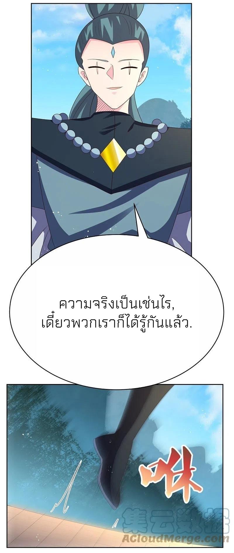 Above All Gods ตอนที่ 400 แปลไทย รูปที่ 18