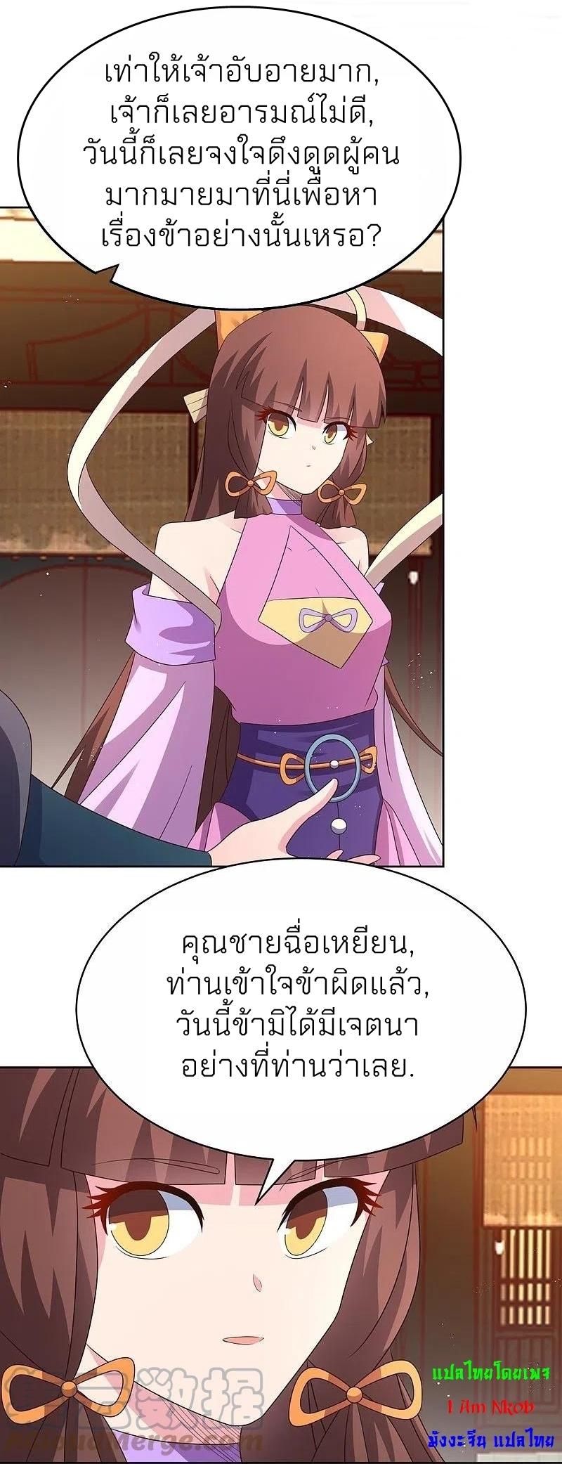 Above All Gods ตอนที่ 400 แปลไทย รูปที่ 7