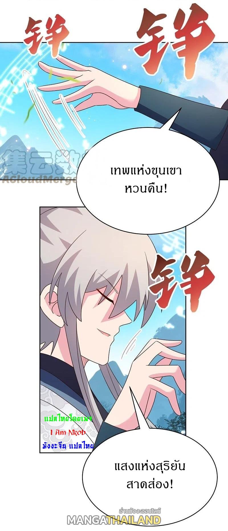 Above All Gods ตอนที่ 403 แปลไทย รูปที่ 19