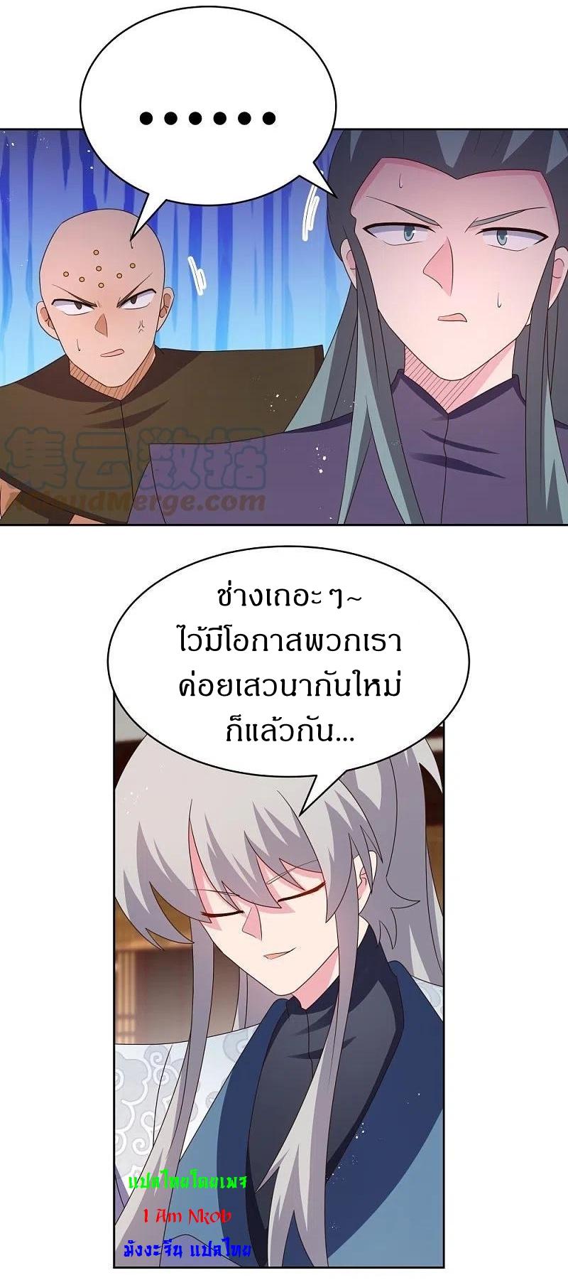 Above All Gods ตอนที่ 403 แปลไทย รูปที่ 25