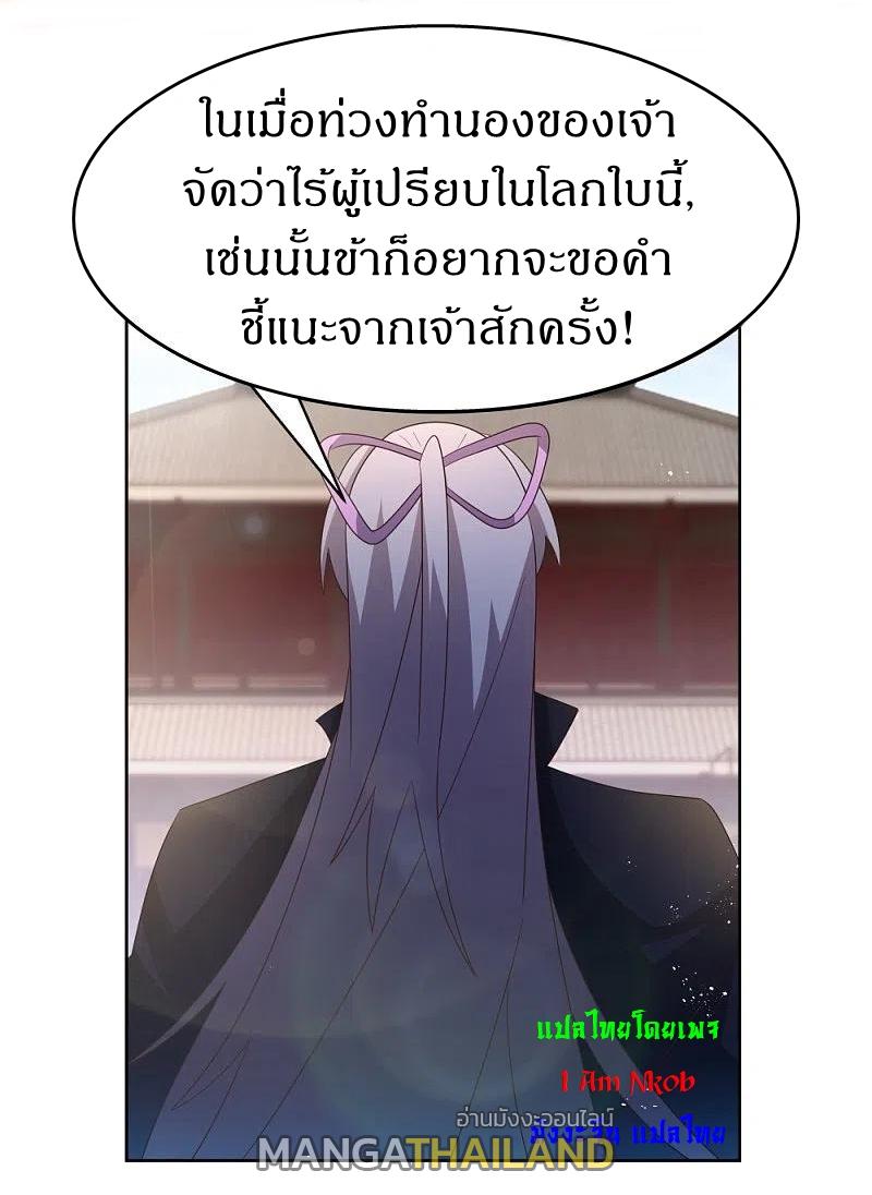 Above All Gods ตอนที่ 403 แปลไทย รูปที่ 9