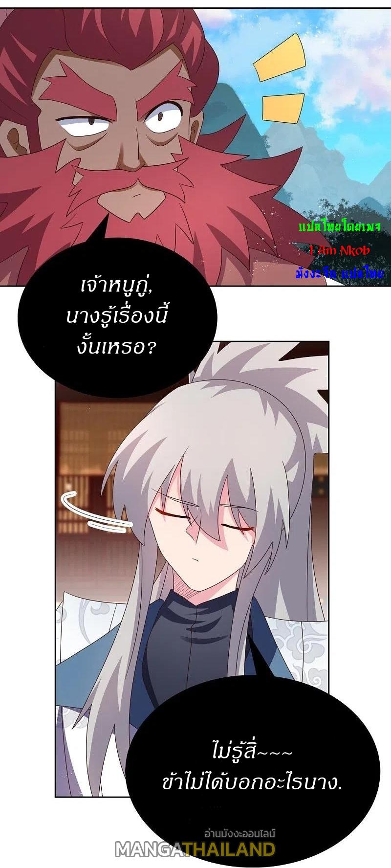 Above All Gods ตอนที่ 405 แปลไทย รูปที่ 12