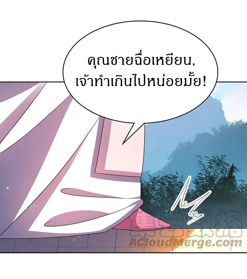 Above All Gods ตอนที่ 405 แปลไทย รูปที่ 22