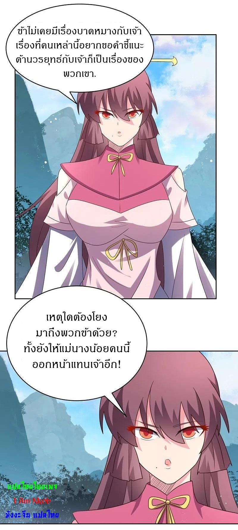 Above All Gods ตอนที่ 405 แปลไทย รูปที่ 23