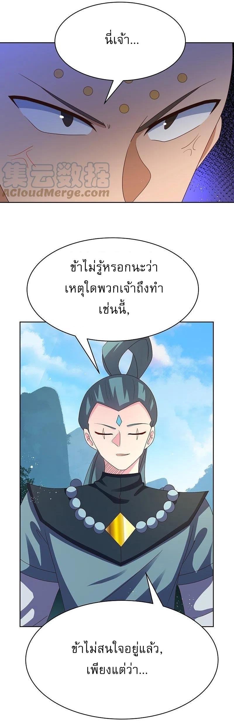 Above All Gods ตอนที่ 407 แปลไทย รูปที่ 18