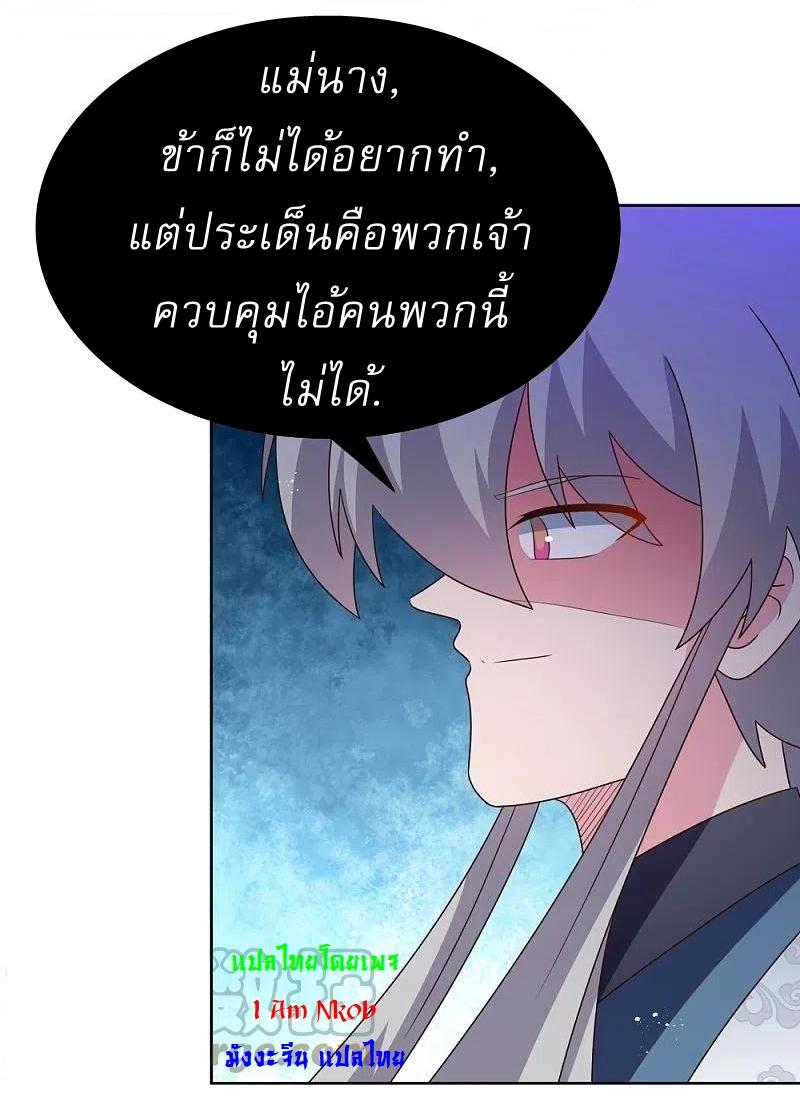 Above All Gods ตอนที่ 408 แปลไทย รูปที่ 22