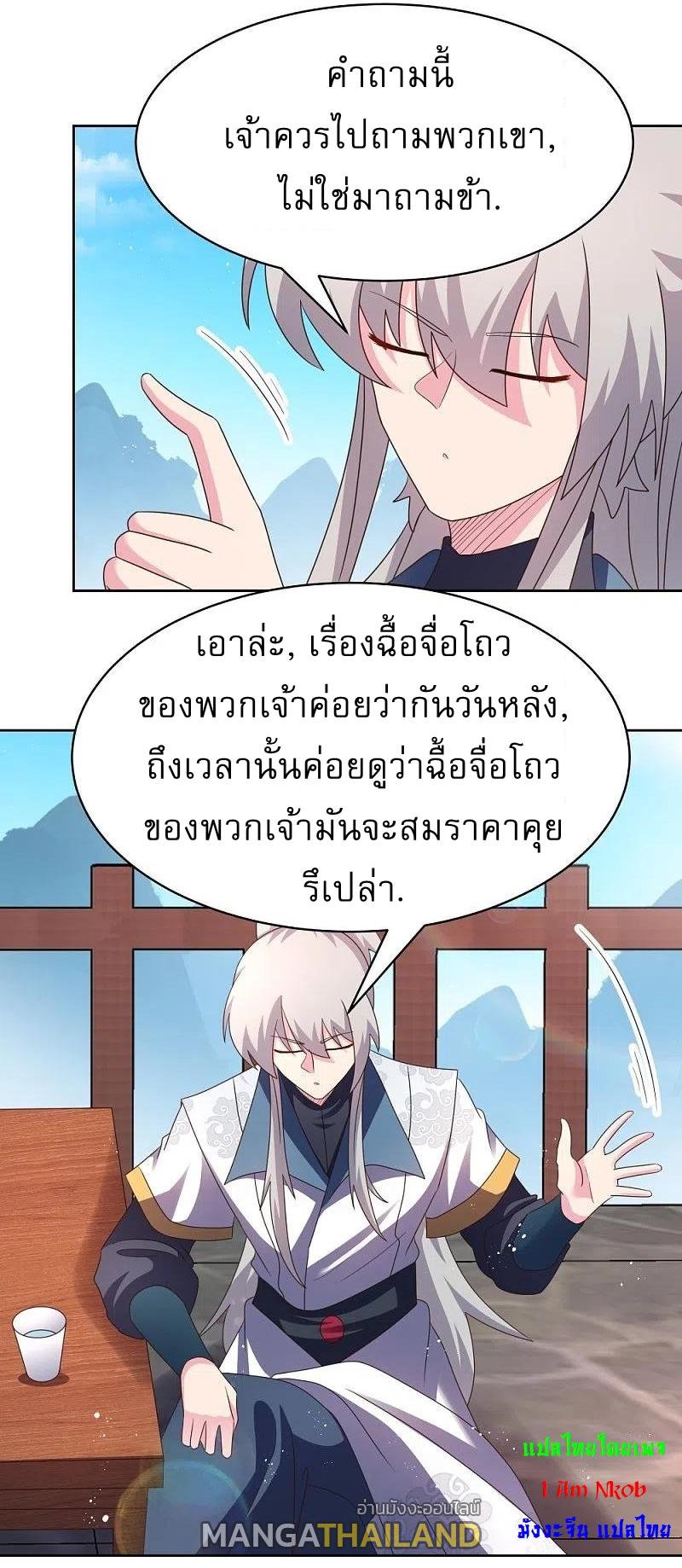 Above All Gods ตอนที่ 410 แปลไทย รูปที่ 10