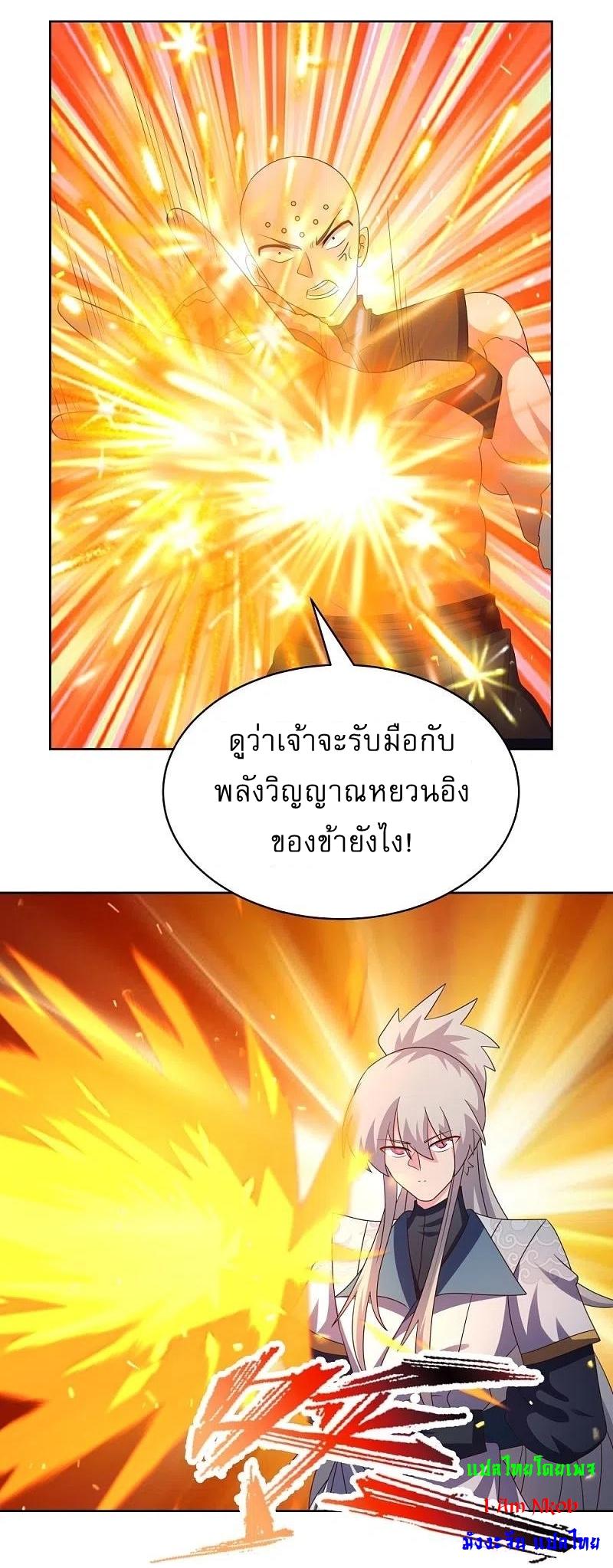 Above All Gods ตอนที่ 410 แปลไทย รูปที่ 16