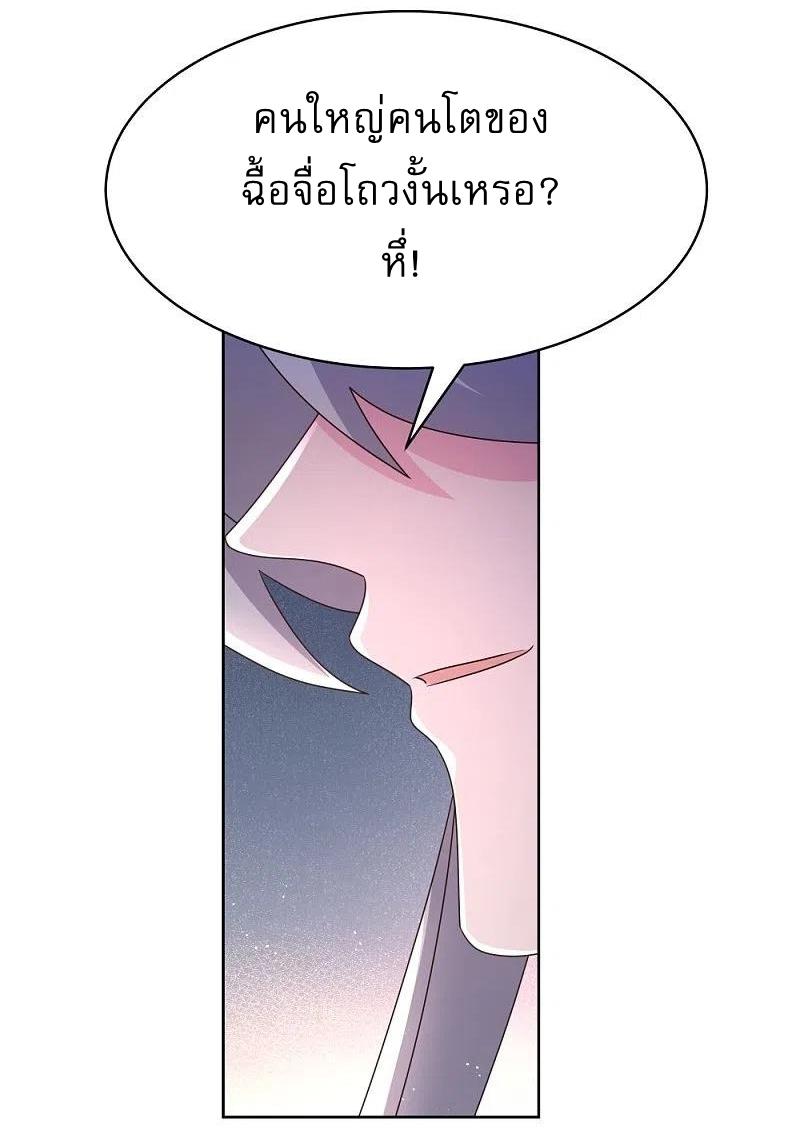 Above All Gods ตอนที่ 410 แปลไทย รูปที่ 3