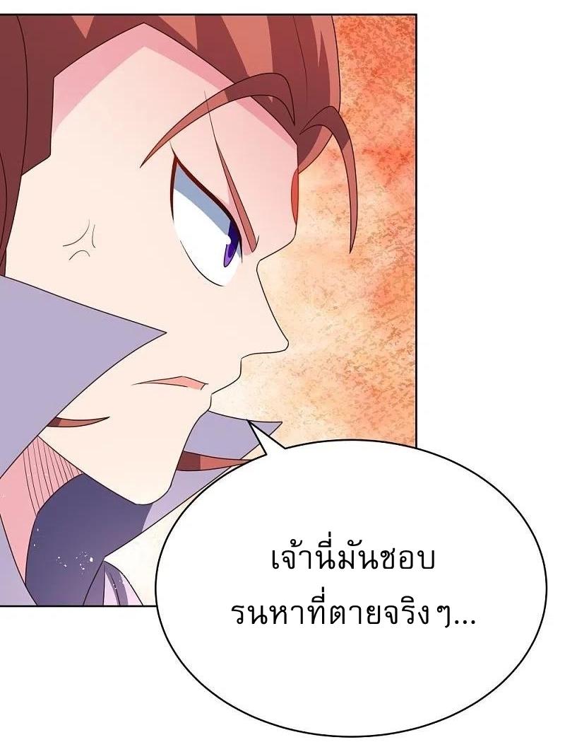 Above All Gods ตอนที่ 410 แปลไทย รูปที่ 7