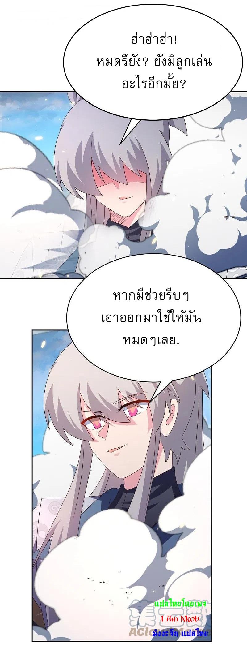 Above All Gods ตอนที่ 411 แปลไทย รูปที่ 11