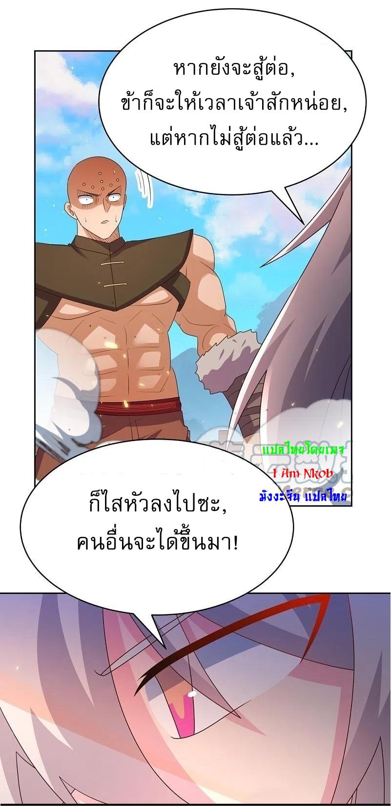 Above All Gods ตอนที่ 411 แปลไทย รูปที่ 13