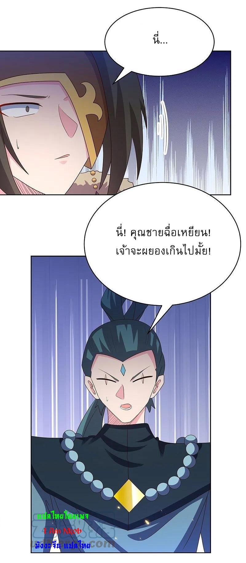 Above All Gods ตอนที่ 411 แปลไทย รูปที่ 18