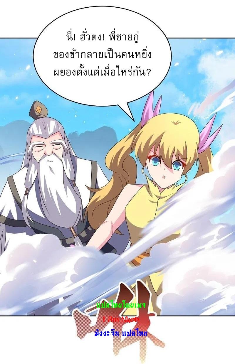 Above All Gods ตอนที่ 411 แปลไทย รูปที่ 19