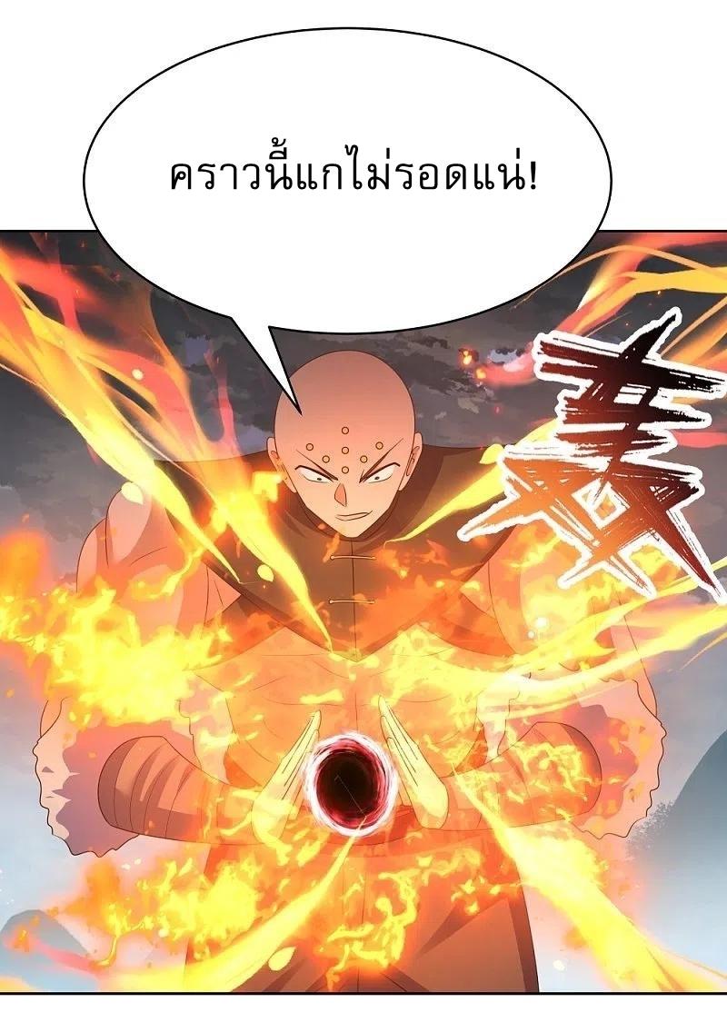 Above All Gods ตอนที่ 411 แปลไทย รูปที่ 8