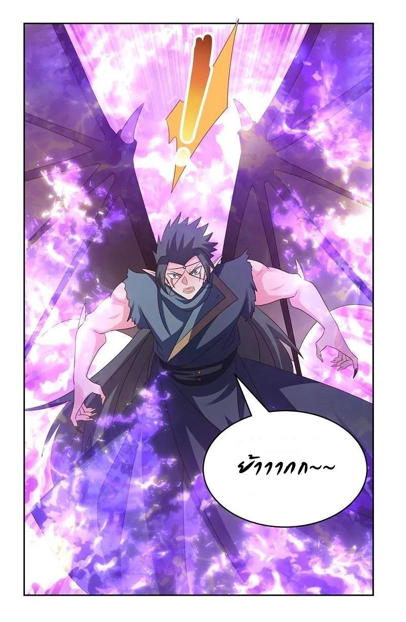 Above All Gods ตอนที่ 412 แปลไทย รูปที่ 26