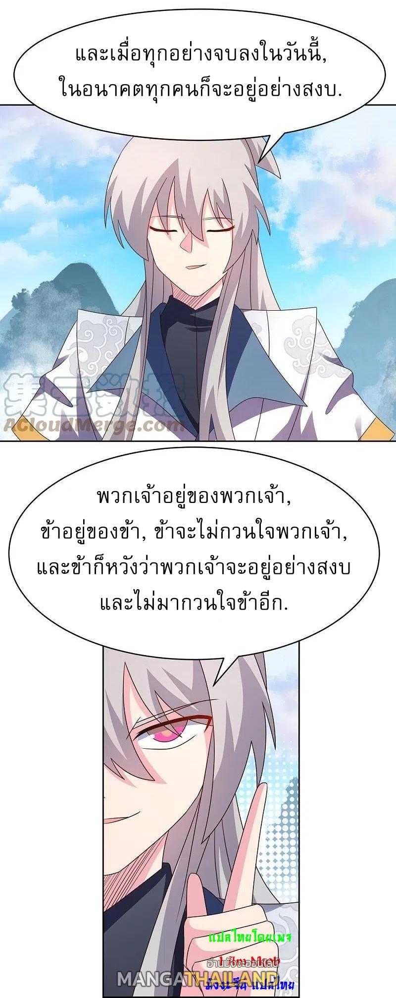 Above All Gods ตอนที่ 414 แปลไทย รูปที่ 11