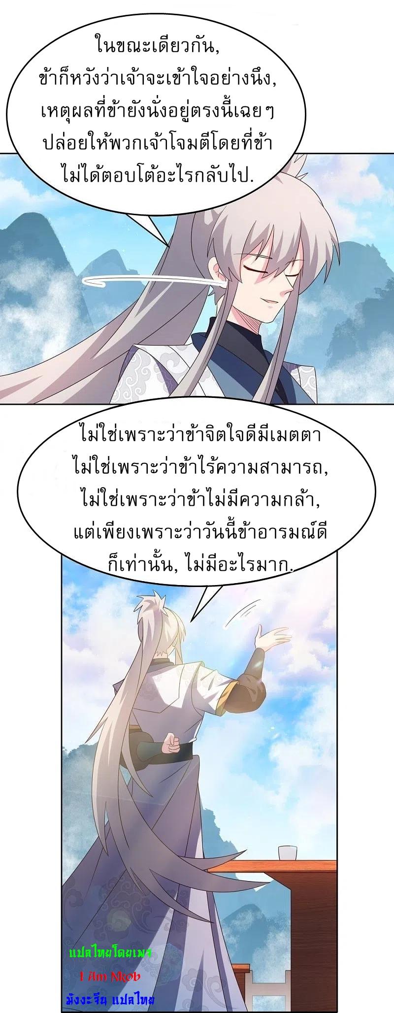 Above All Gods ตอนที่ 414 แปลไทย รูปที่ 12