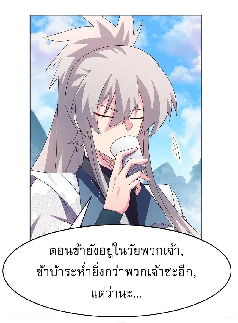 Above All Gods ตอนที่ 414 แปลไทย รูปที่ 14