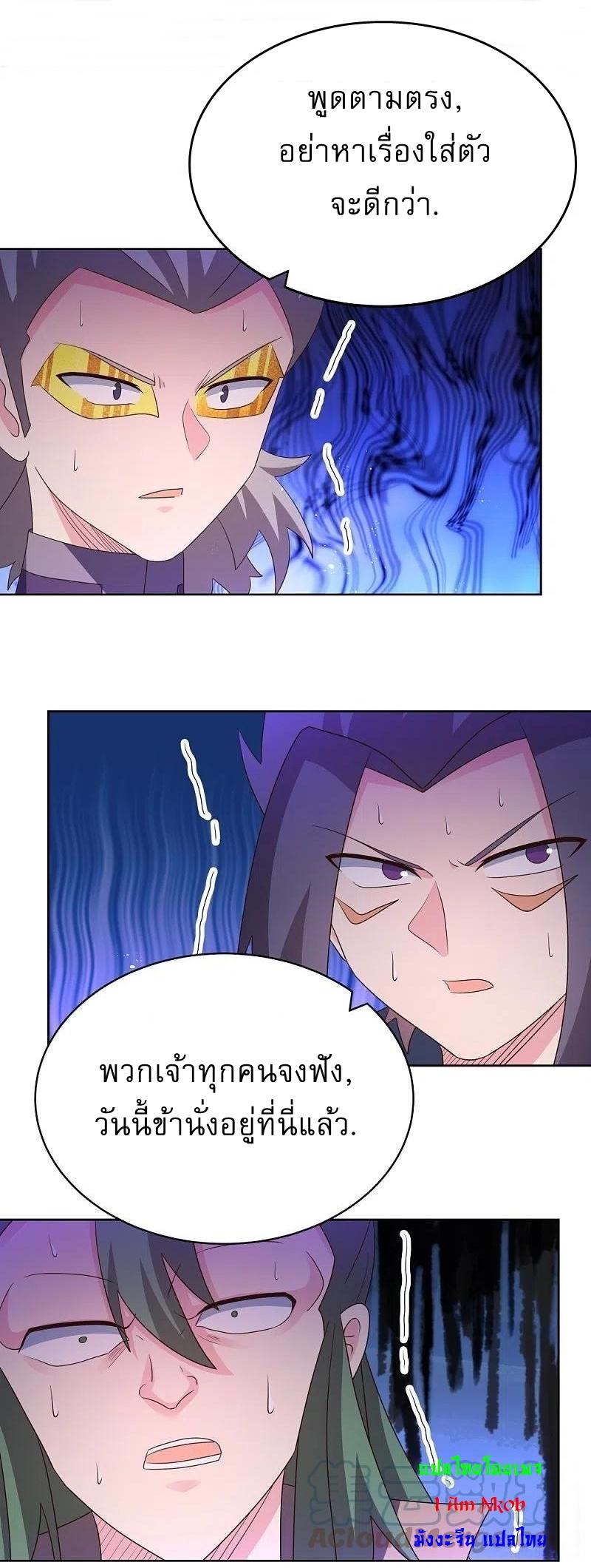 Above All Gods ตอนที่ 414 แปลไทย รูปที่ 16