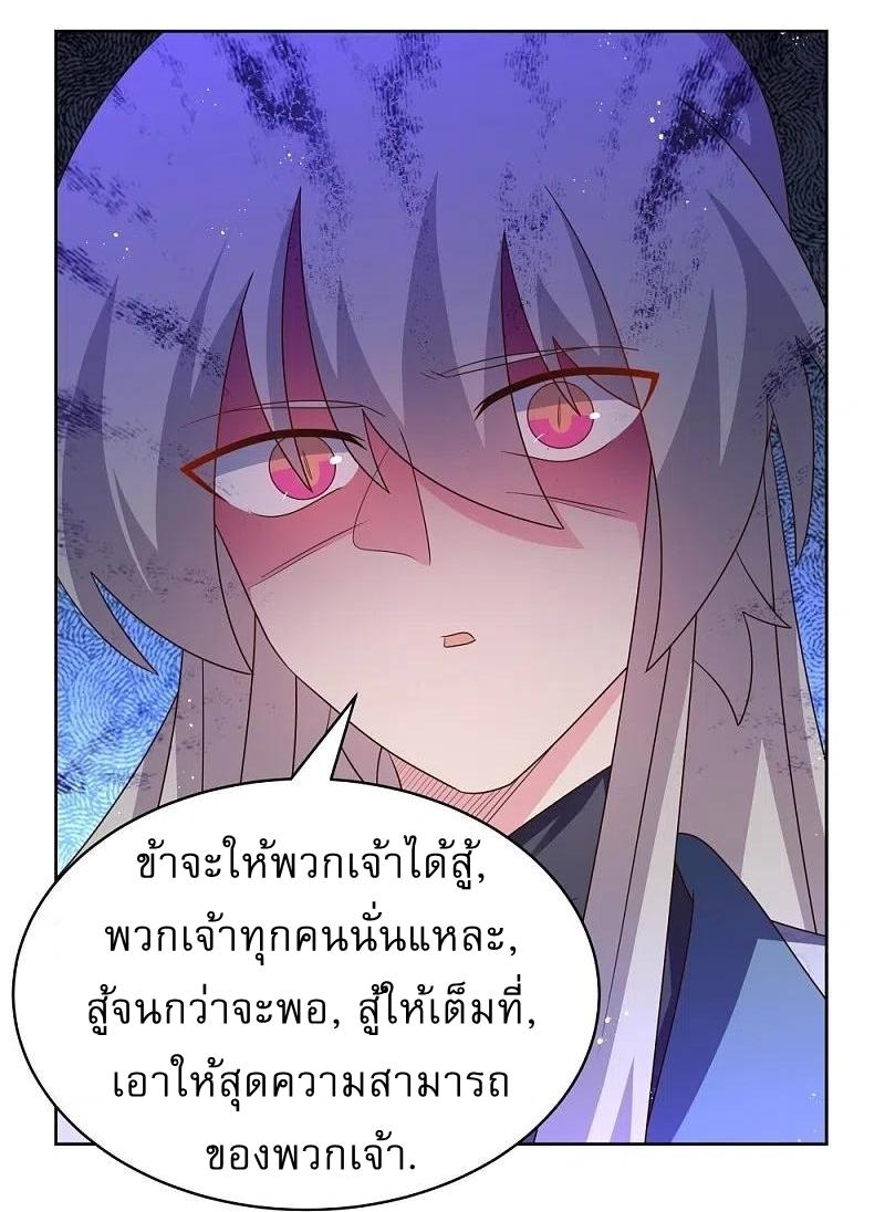 Above All Gods ตอนที่ 414 แปลไทย รูปที่ 17