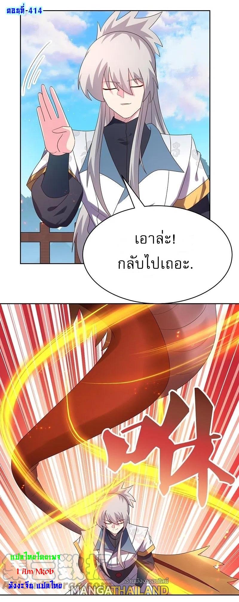 Above All Gods ตอนที่ 414 แปลไทย รูปที่ 2