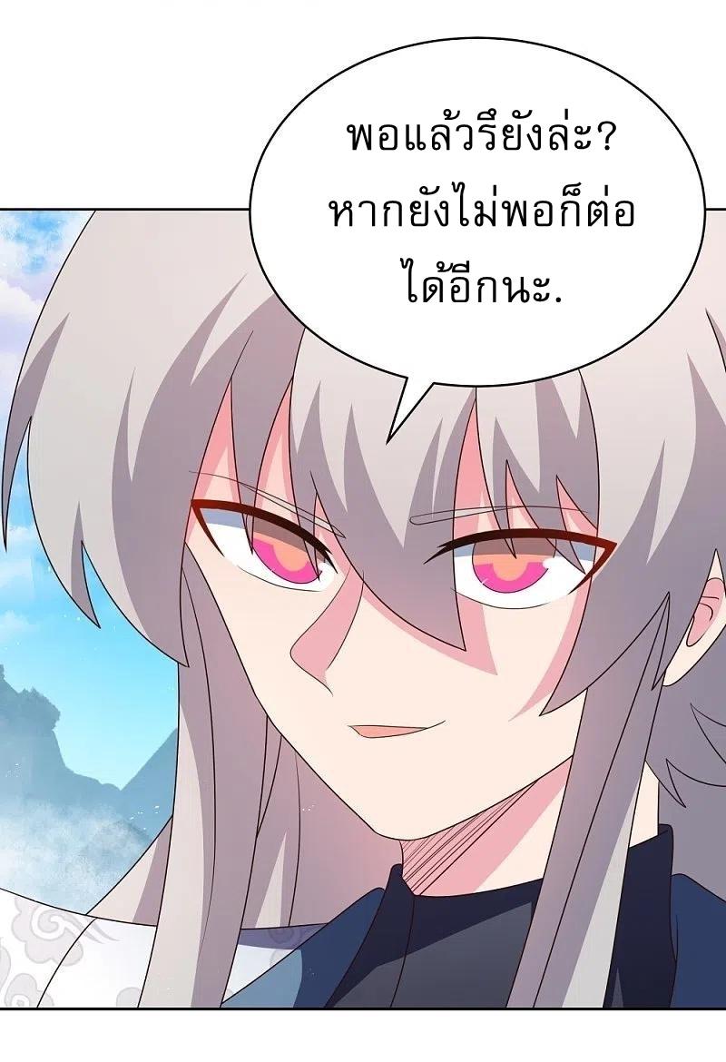 Above All Gods ตอนที่ 414 แปลไทย รูปที่ 7