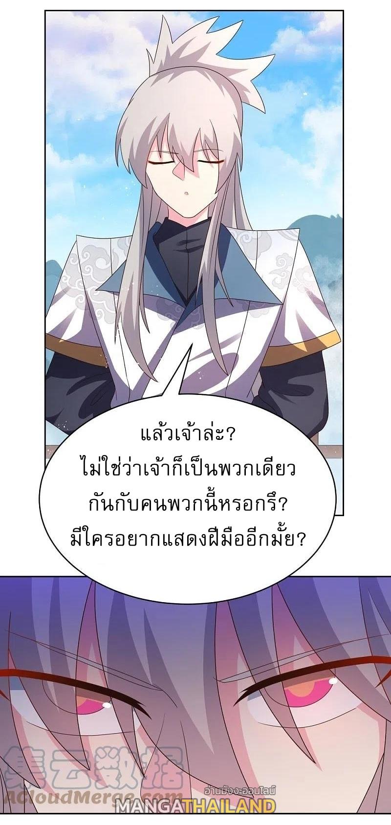 Above All Gods ตอนที่ 414 แปลไทย รูปที่ 8