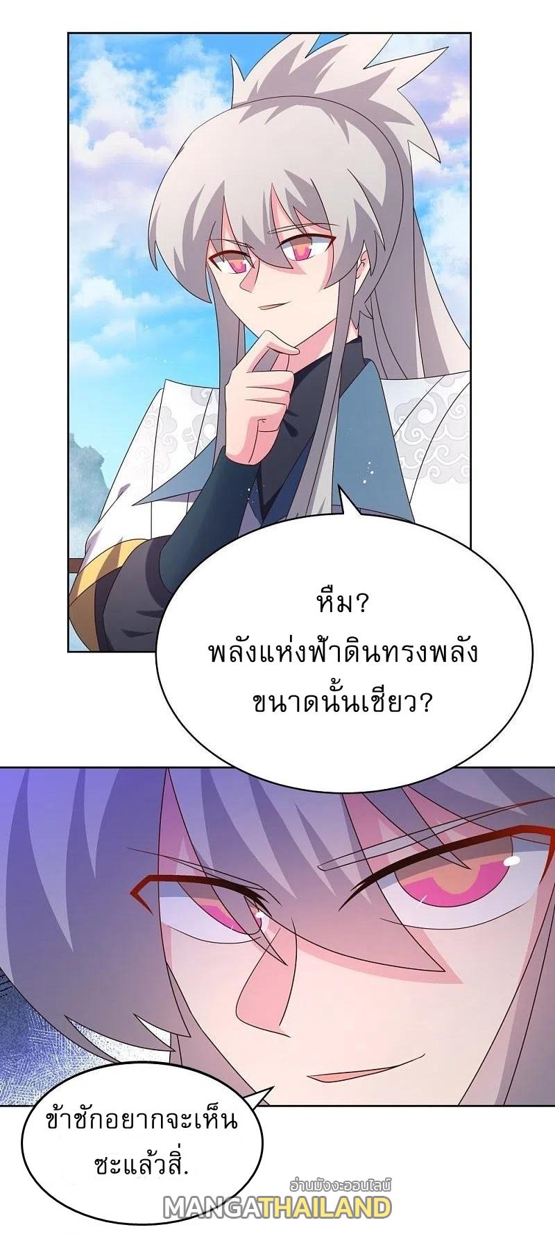 Above All Gods ตอนที่ 415 แปลไทย รูปที่ 4