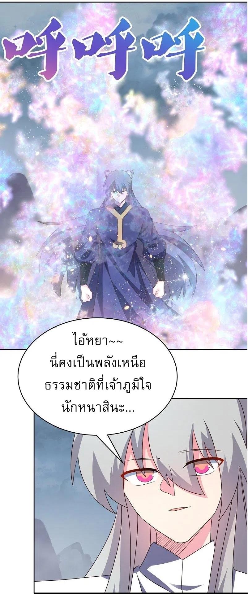 Above All Gods ตอนที่ 416 แปลไทย รูปที่ 13