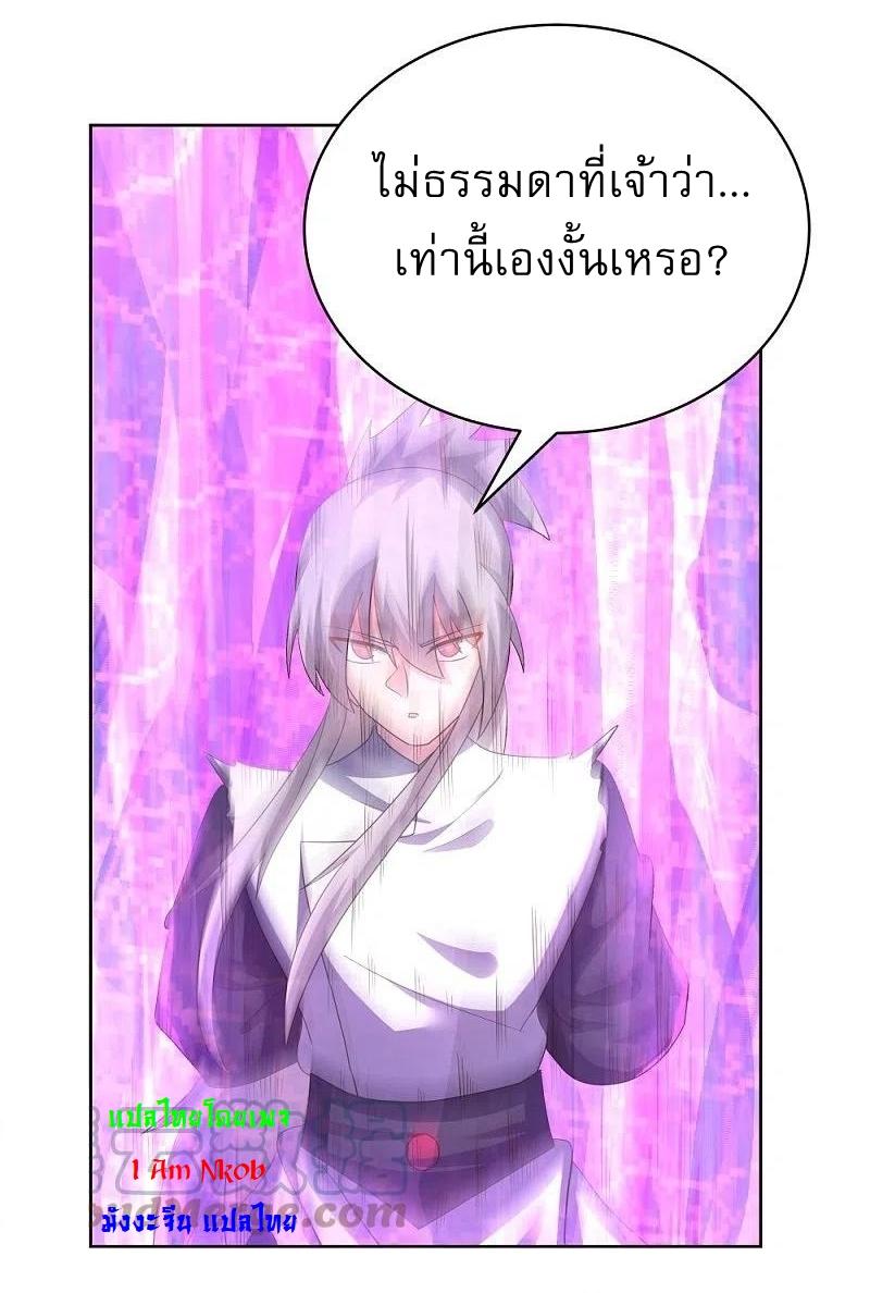 Above All Gods ตอนที่ 416 แปลไทย รูปที่ 18