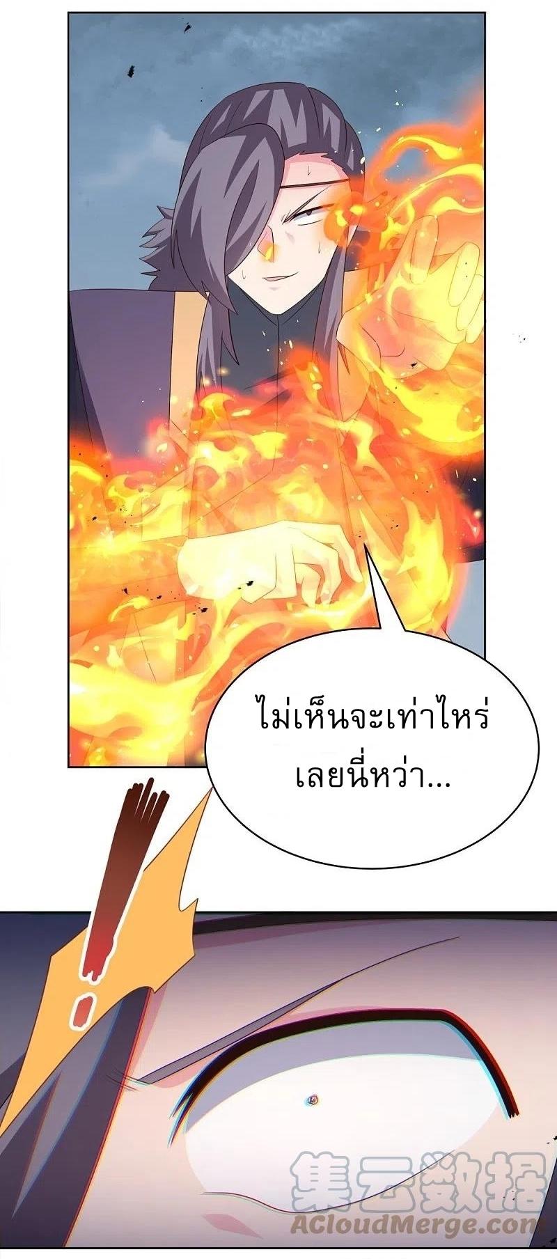 Above All Gods ตอนที่ 416 แปลไทย รูปที่ 3