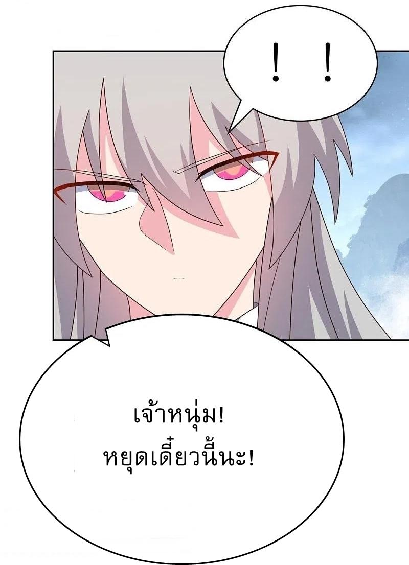 Above All Gods ตอนที่ 417 แปลไทย รูปที่ 18