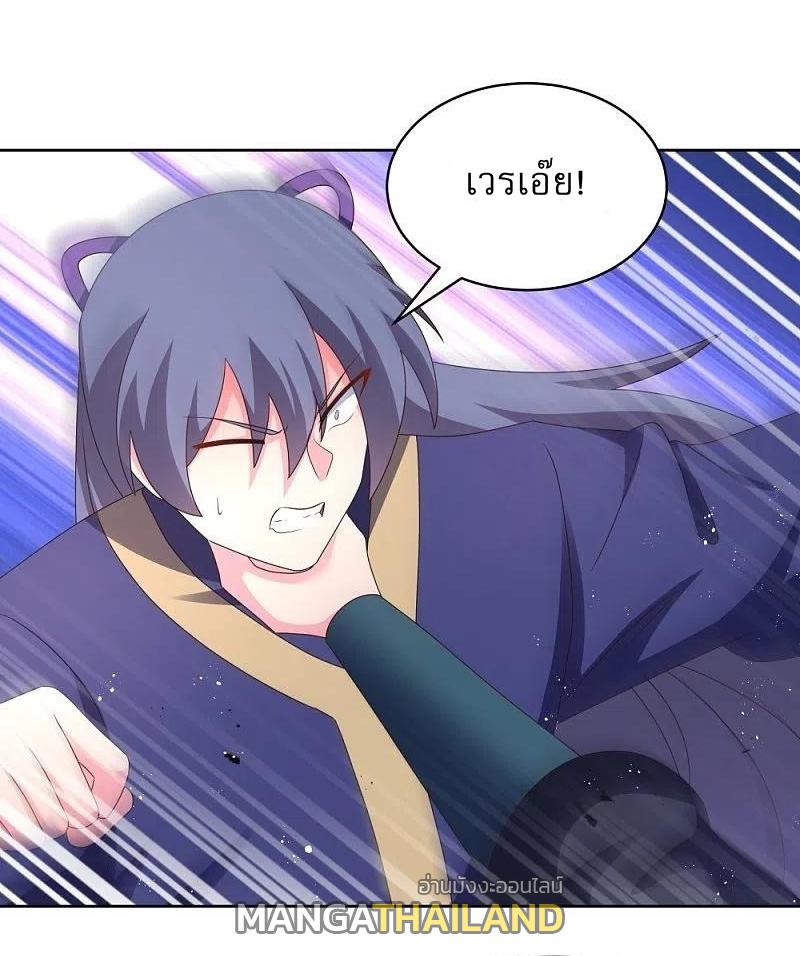 Above All Gods ตอนที่ 417 แปลไทย รูปที่ 6