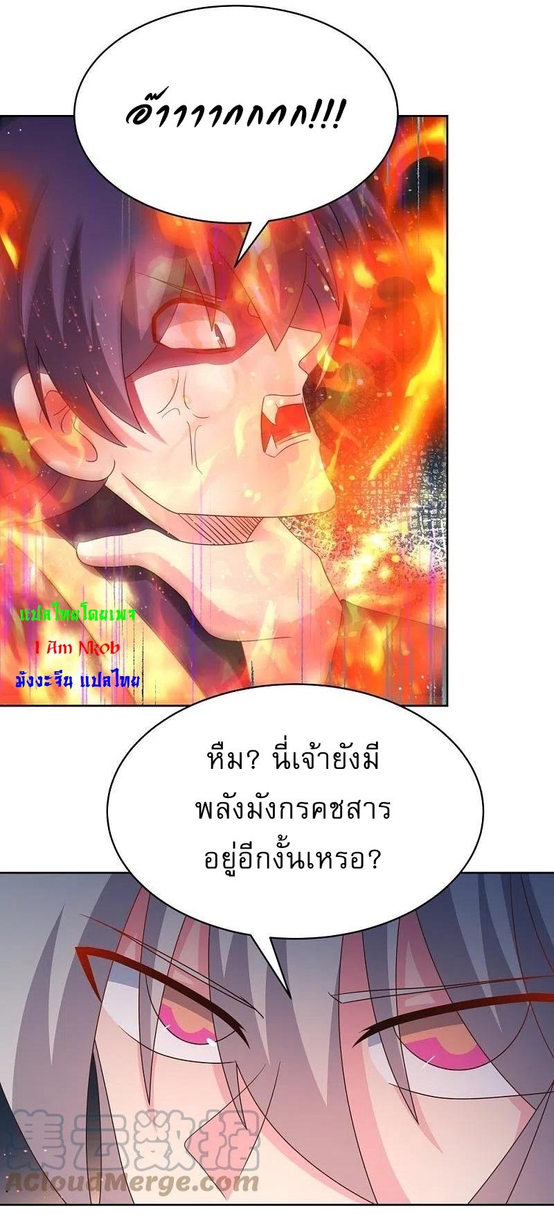 Above All Gods ตอนที่ 417 แปลไทย รูปที่ 9