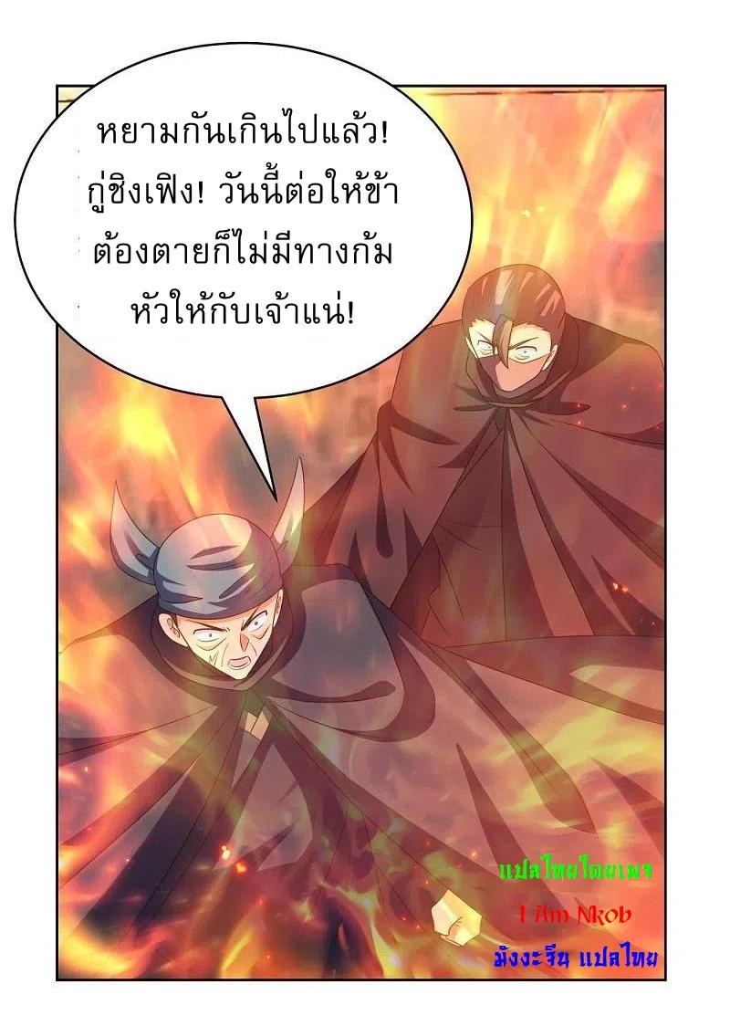 Above All Gods ตอนที่ 418 แปลไทย รูปที่ 19