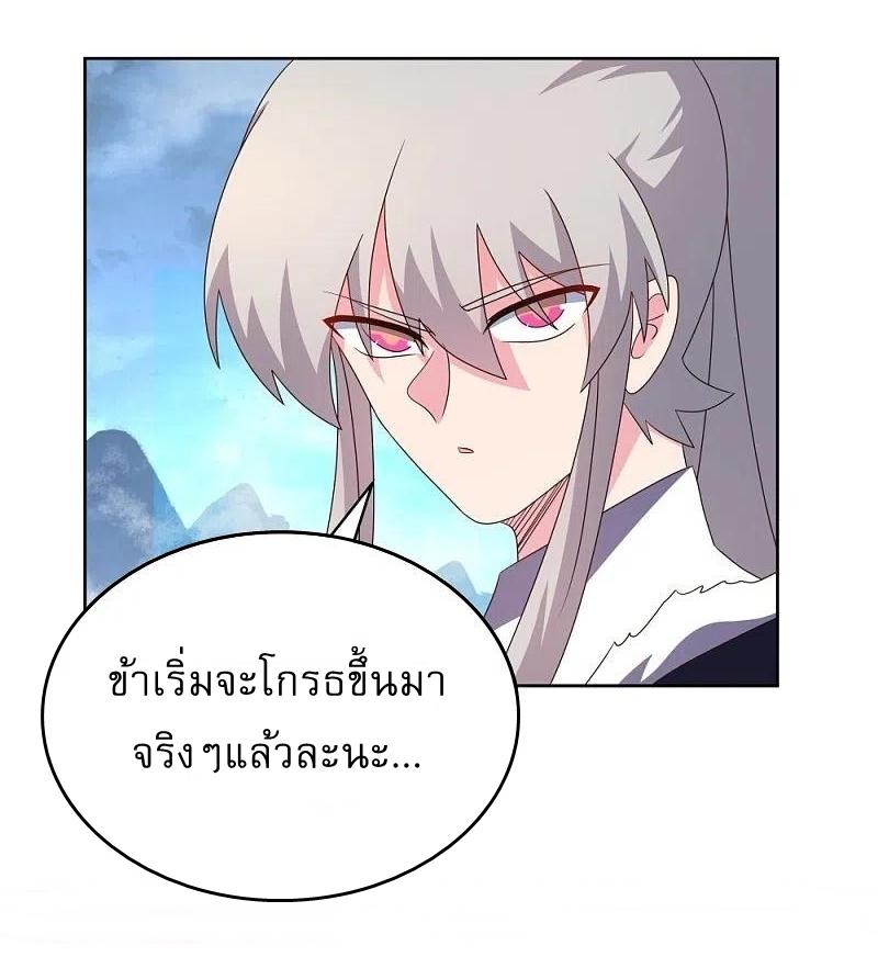 Above All Gods ตอนที่ 418 แปลไทย รูปที่ 26