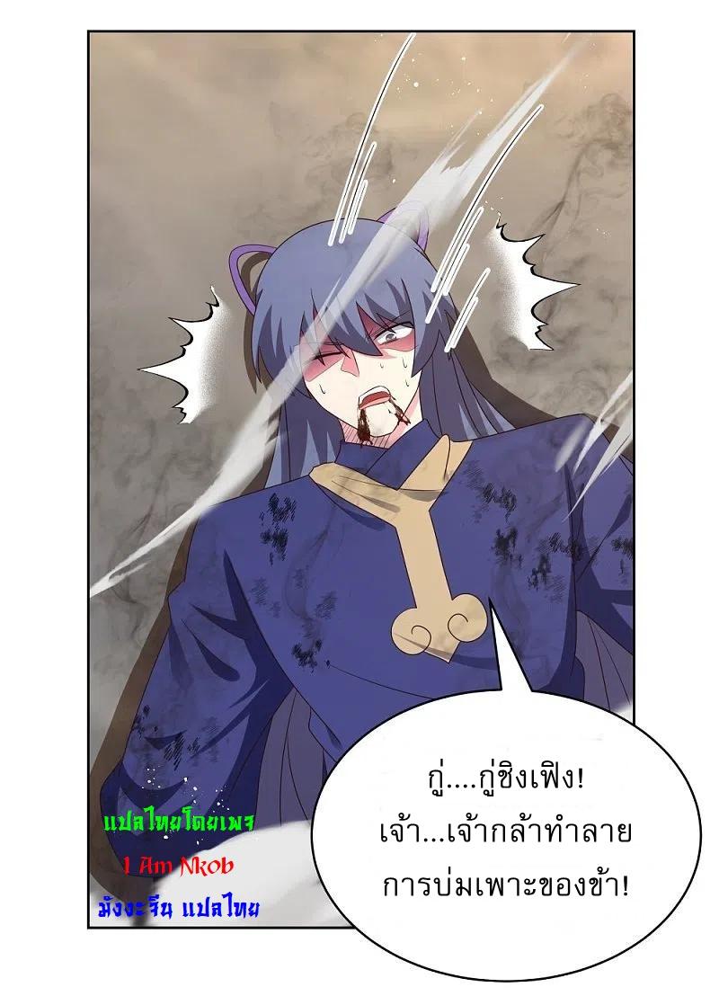 Above All Gods ตอนที่ 418 แปลไทย รูปที่ 8