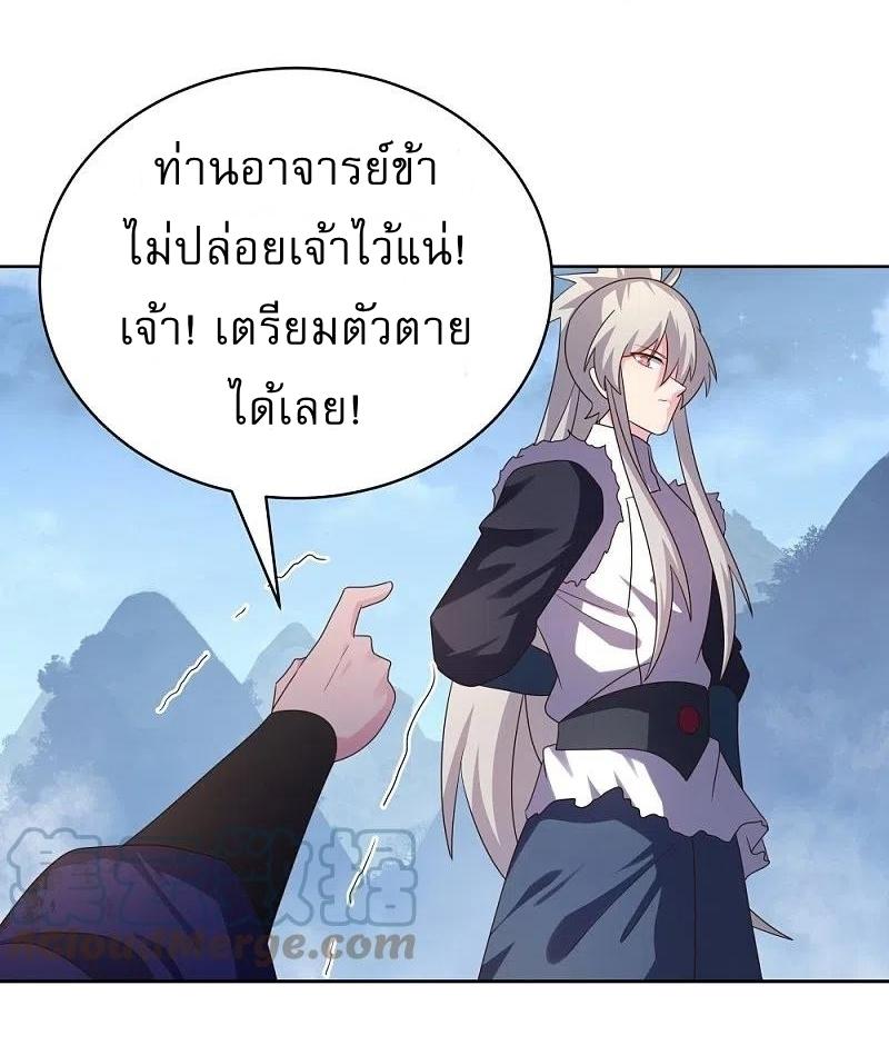 Above All Gods ตอนที่ 418 แปลไทย รูปที่ 9