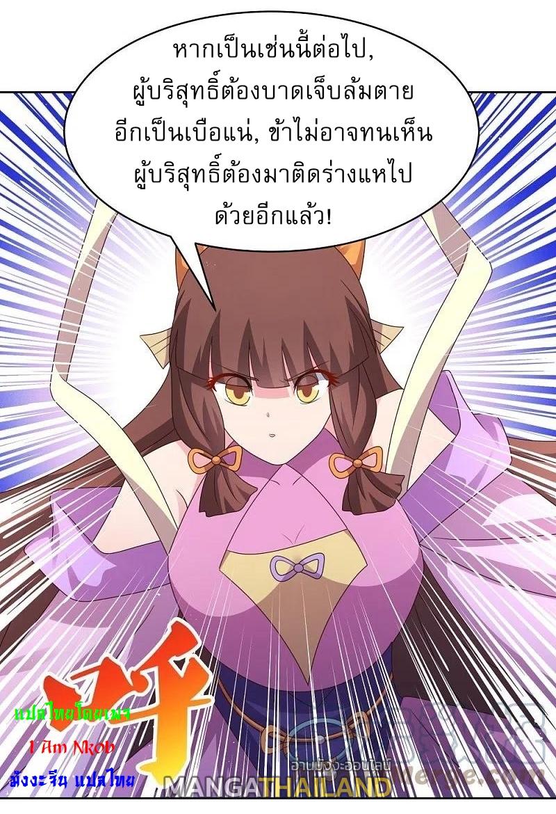 Above All Gods ตอนที่ 419 แปลไทย รูปที่ 11