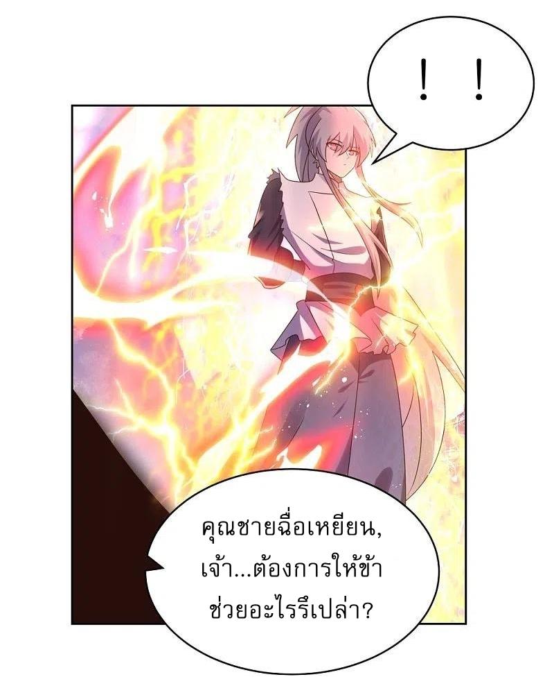 Above All Gods ตอนที่ 419 แปลไทย รูปที่ 12