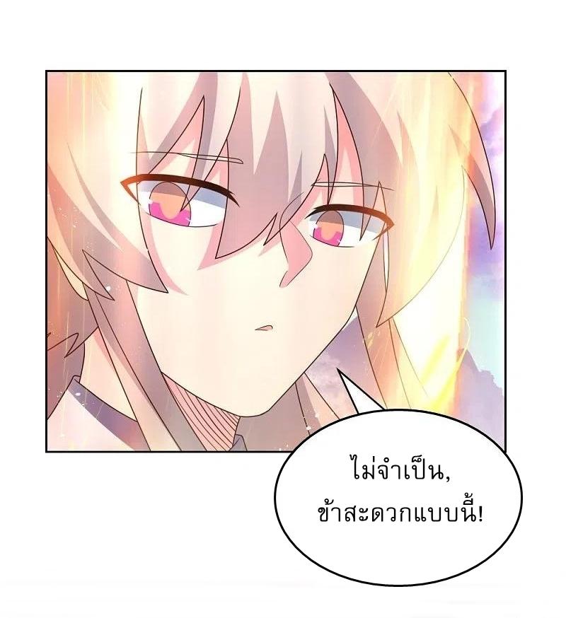 Above All Gods ตอนที่ 419 แปลไทย รูปที่ 13