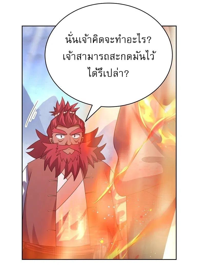 Above All Gods ตอนที่ 419 แปลไทย รูปที่ 18