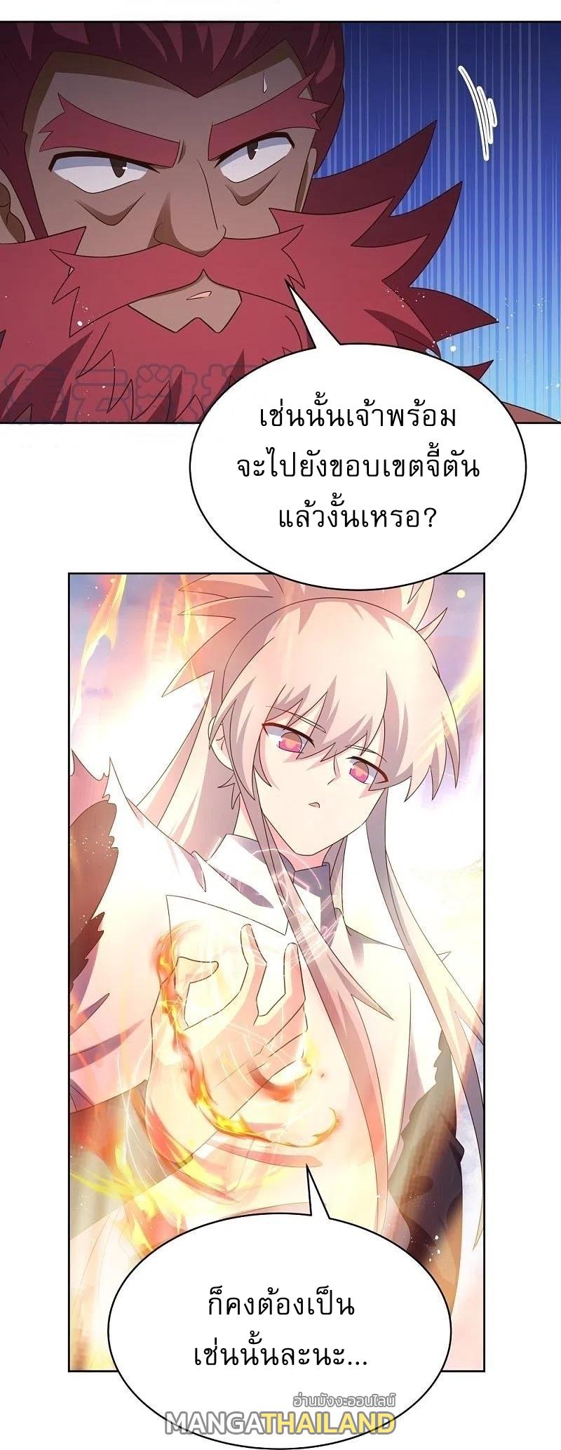 Above All Gods ตอนที่ 419 แปลไทย รูปที่ 20