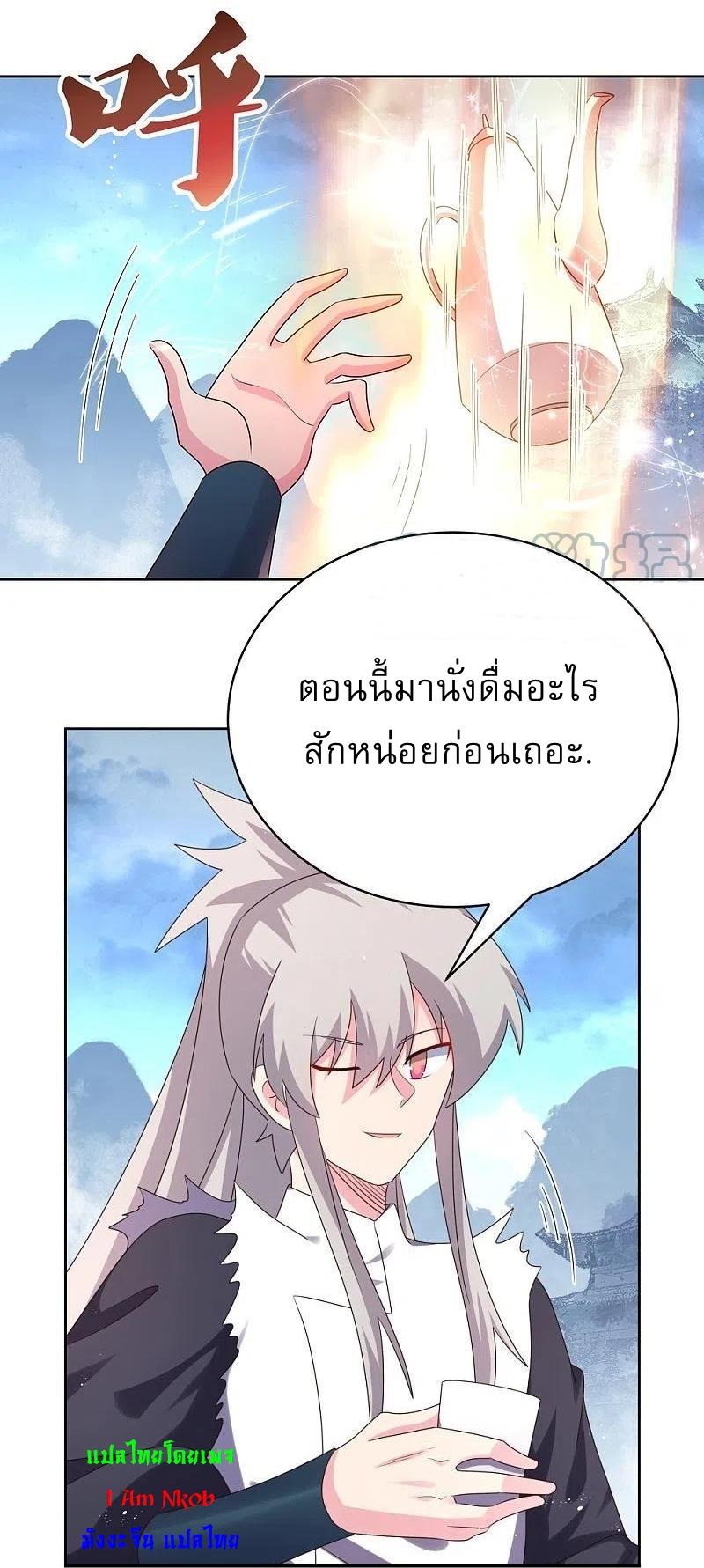 Above All Gods ตอนที่ 419 แปลไทย รูปที่ 23