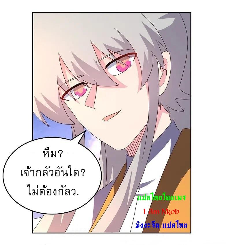 Above All Gods ตอนที่ 425 แปลไทย รูปที่ 19