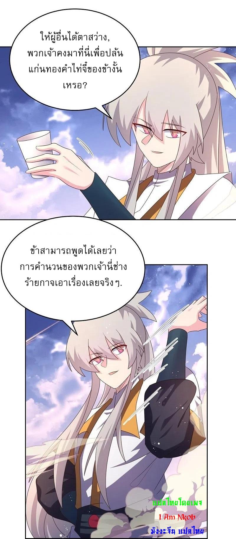 Above All Gods ตอนที่ 425 แปลไทย รูปที่ 9