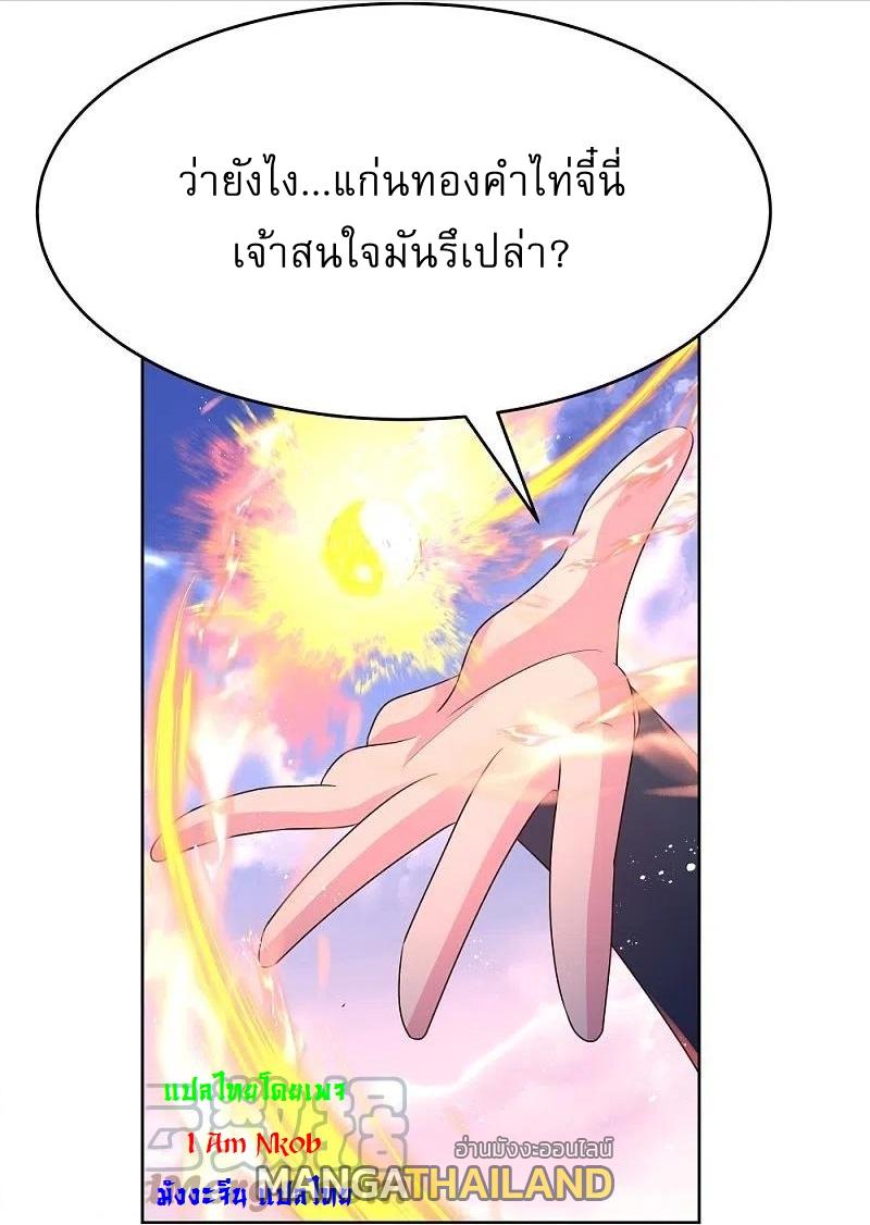 Above All Gods ตอนที่ 426 แปลไทย รูปที่ 7