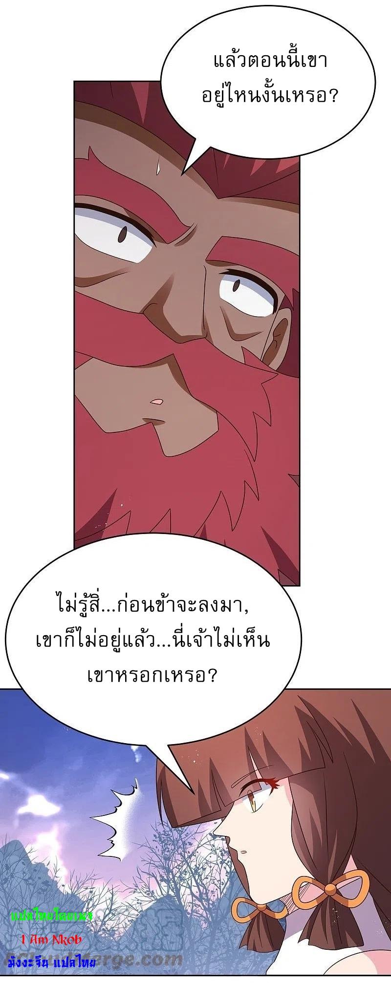 Above All Gods ตอนที่ 427 แปลไทย รูปที่ 12