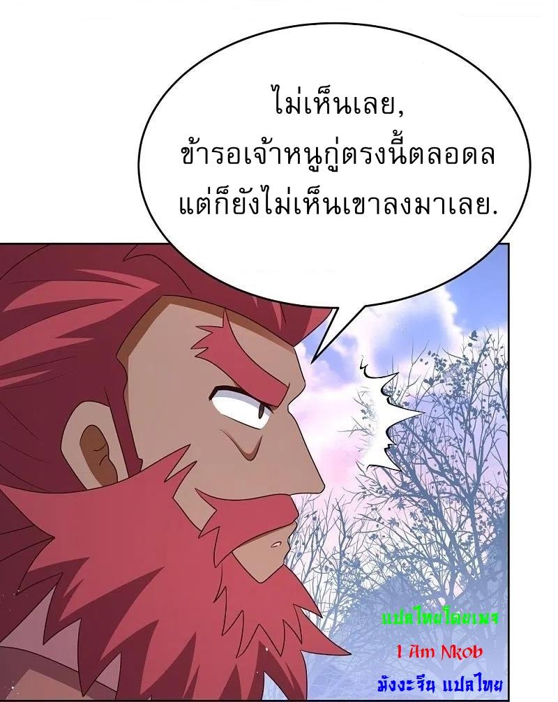 Above All Gods ตอนที่ 427 แปลไทย รูปที่ 13